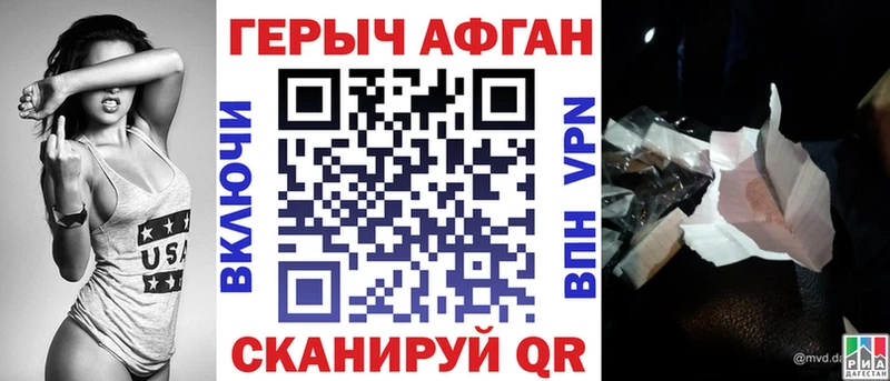 ГЕРОИН афганец  Купить закладки  Жуковский 