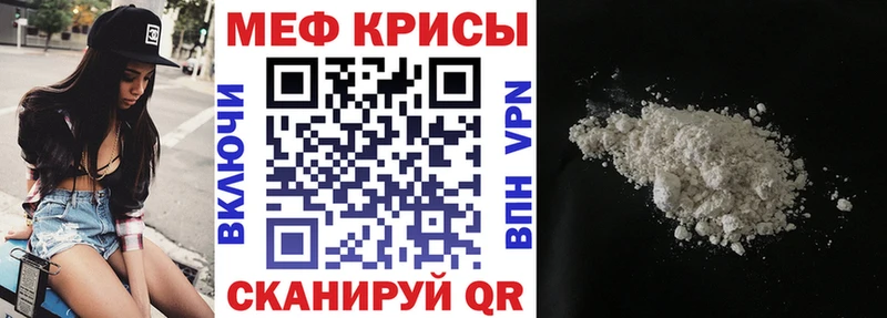 Меф мука Жуковский