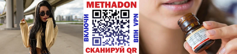 Купить Жуковский Метадон methadone